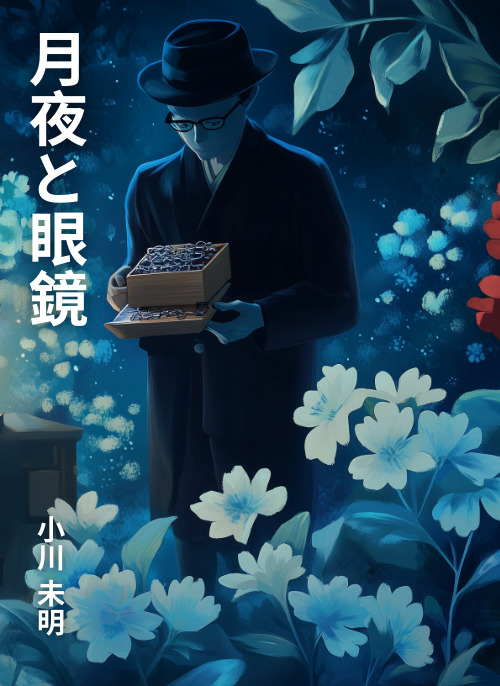 Book Cover